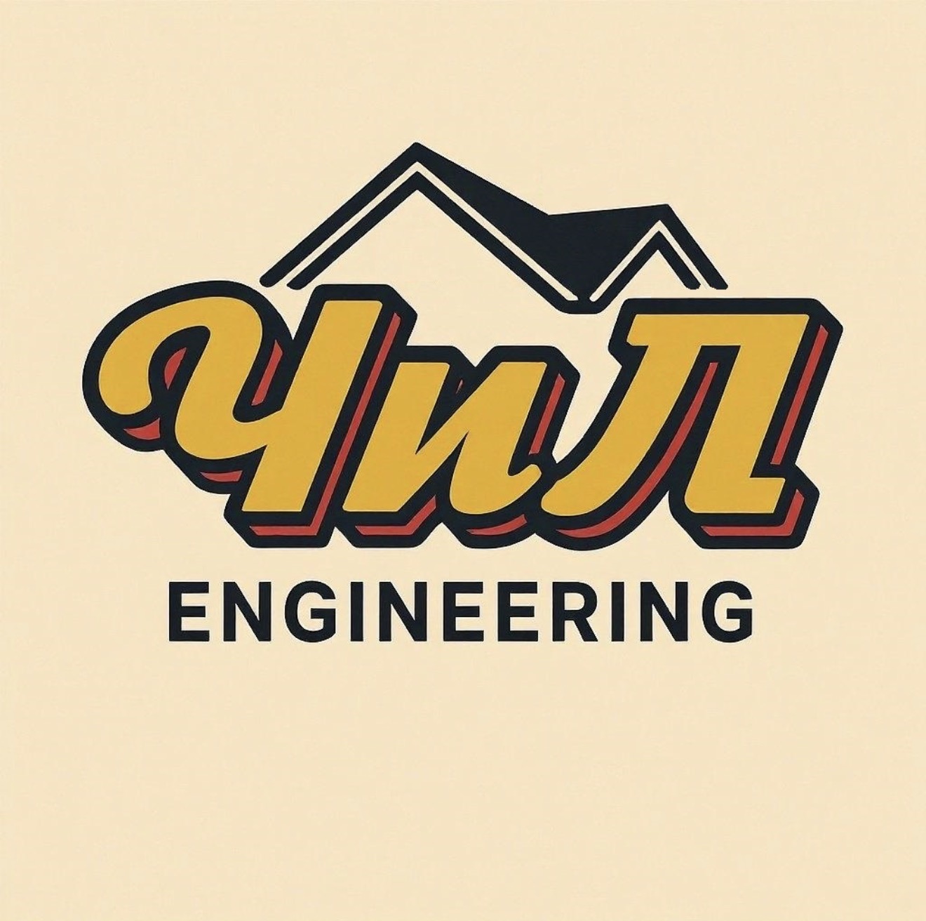 ЧиЛ Engineering логотип